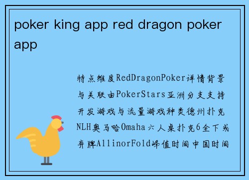 poker king app red dragon poker app