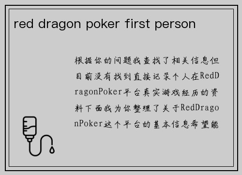 red dragon poker first person